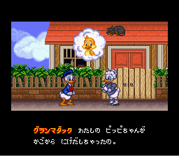 Donald Duck Mahou no Boushi Screenthot 2